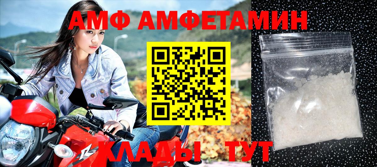 Новороссийск  Amphetamine 98%  АМФЕТАМИН  Вход с VPN 