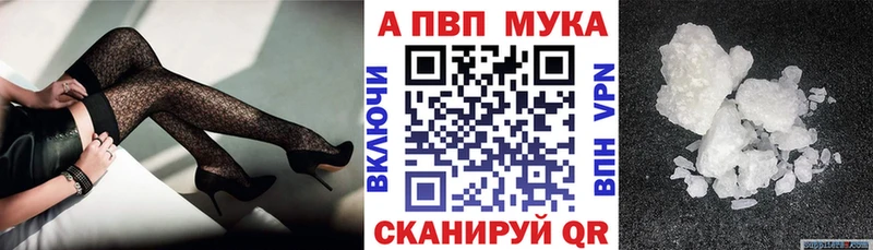 А ПВП кристаллы  наркотики  Новороссийск 