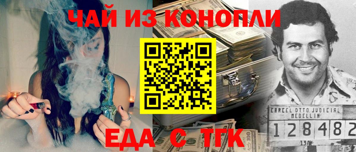 Cannafood конопля  Вход с VPN  Новороссийск 
