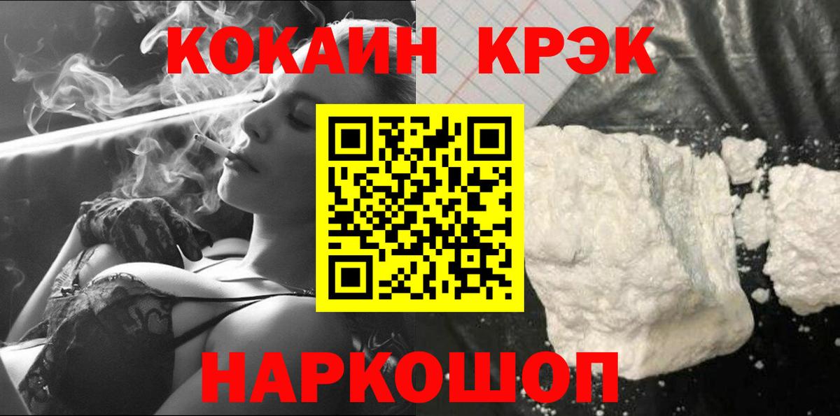 Бошки Шишки Новороссийск