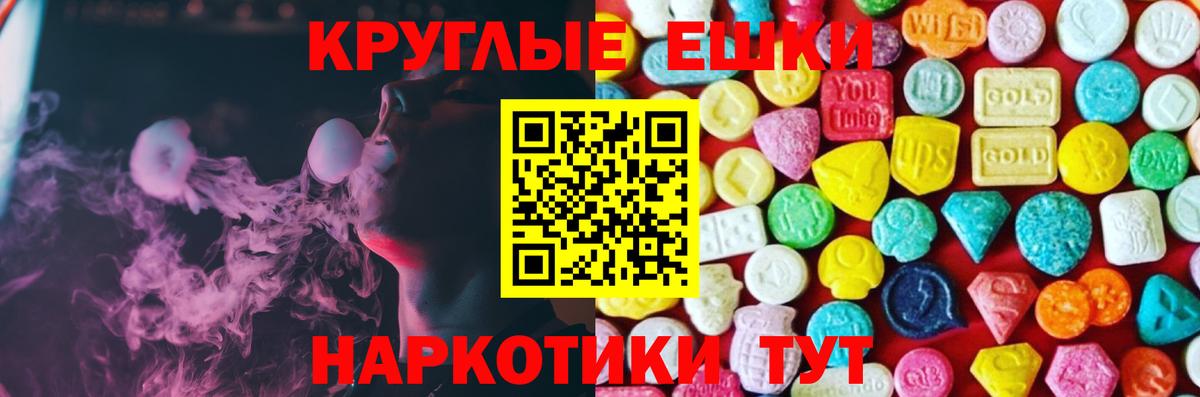 ЭКСТАЗИ диски Новороссийск