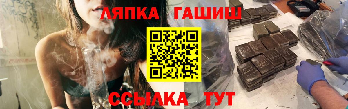 ГАШИШ индика сатива  ГАШ Premium  Вход с VPN  Новороссийск 