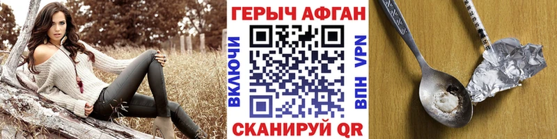 хочу наркоту  Новороссийск  Героин афганец 