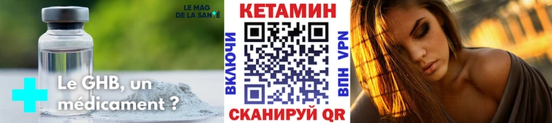 купить наркотики сайты OMG ONION Кетамин ketamine Новороссийск