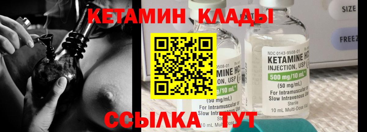 shop как зайти  КЕТАМИН ketamine  Вход с VPN  Кетамин VHQ  Новороссийск 