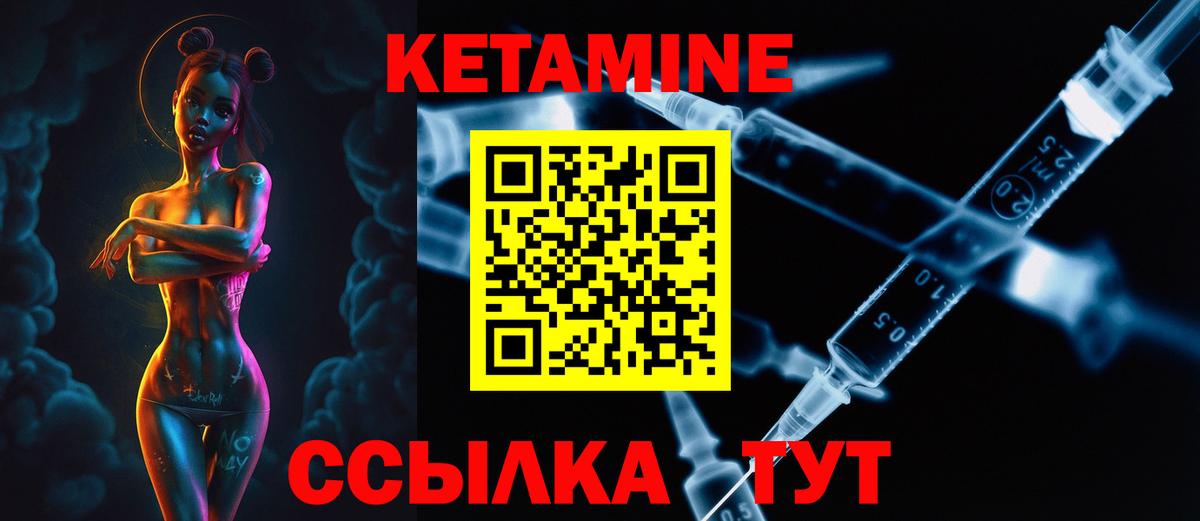 КЕТАМИН VHQ Новороссийск