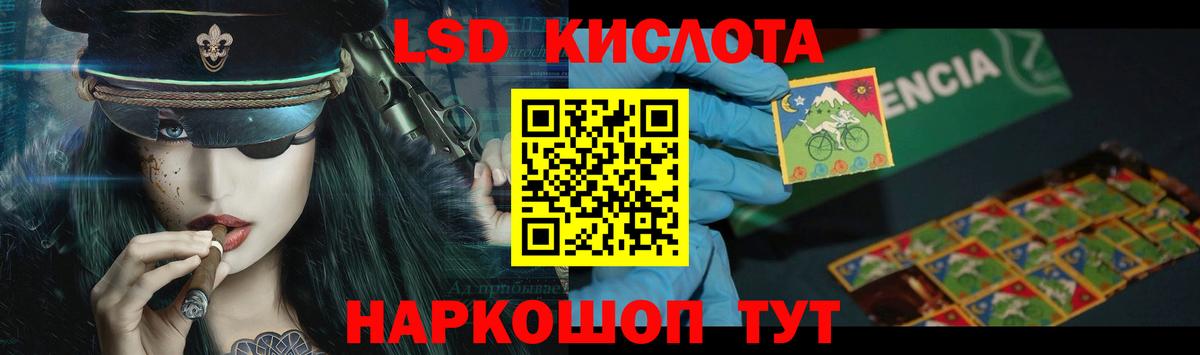 Новороссийск  LSD-25 экстази кислота  Вход с VPN 