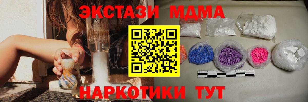 МДМА молли Новороссийск