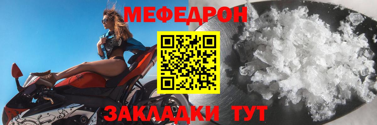 МЕФ  Новороссийск