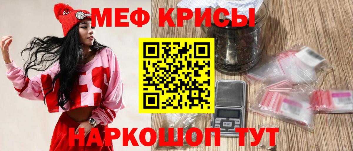 Новороссийск  Меф mephedrone  Вход с VPN  Меф  МЯУ-МЯУ мяу мяу 