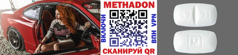 купить наркотики цена  Новороссийск  Метадон белоснежный 