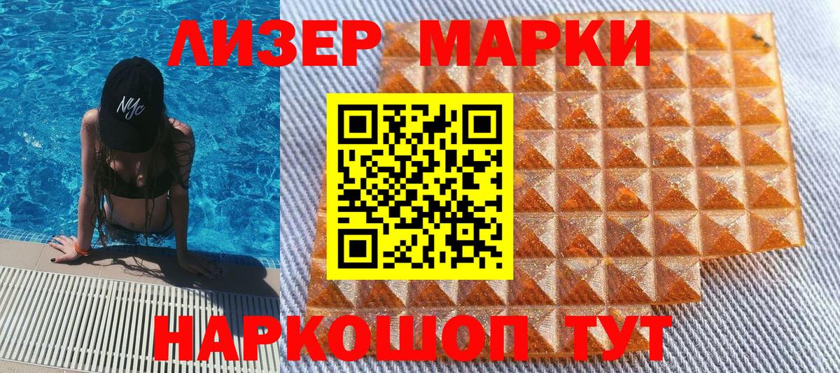 Марки 25I-NBOMe 1,8мг Новороссийск