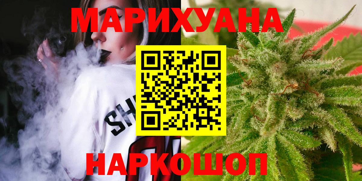 МАРИХУАНА VHQ Новороссийск